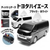 日本 TOYOTA 豐田 HIACE 200系 貨VAN VAN仔 玩具車 模型車 收納盒 紙巾盒 雜物盒 車仔